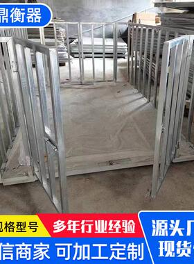 小地磅精准畜牧秤称猪牛羊地磅称0.T-2T加厚带围栏护栏小地磅