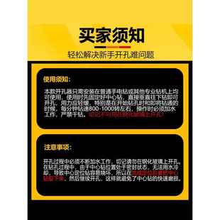 定位玻璃开孔器瓷砖大理石花岗岩专用玻化砖打孔钻头钻孔扩孔神器