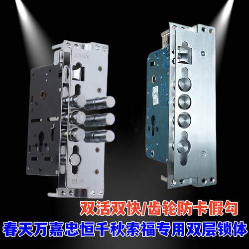 春天380步阳新多门锁忠恒829万嘉双快双活指纹锁U型双排防卡锁体