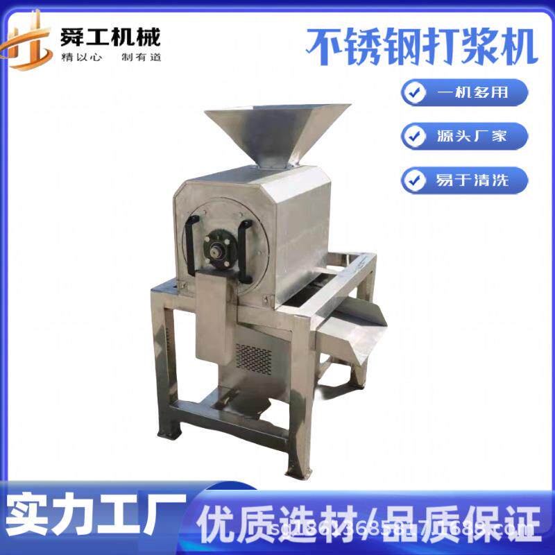 沃柑木瓜去籽打浆机多功能水果脱皮打浆设备柚子商用去核果浆机