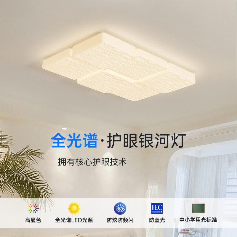客厅主灯网红油奶风吸顶灯创现简约大厅灯意方灯块8116主卧室书房