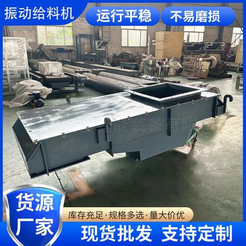 敞开式电磁震动料机设YF-D1 电动智喂料机 给均匀下料能 矿用给料