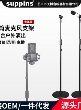 K歌演出加重型立式话筒麦克风支架圆盘支架落地式架子铁圆盘麦架