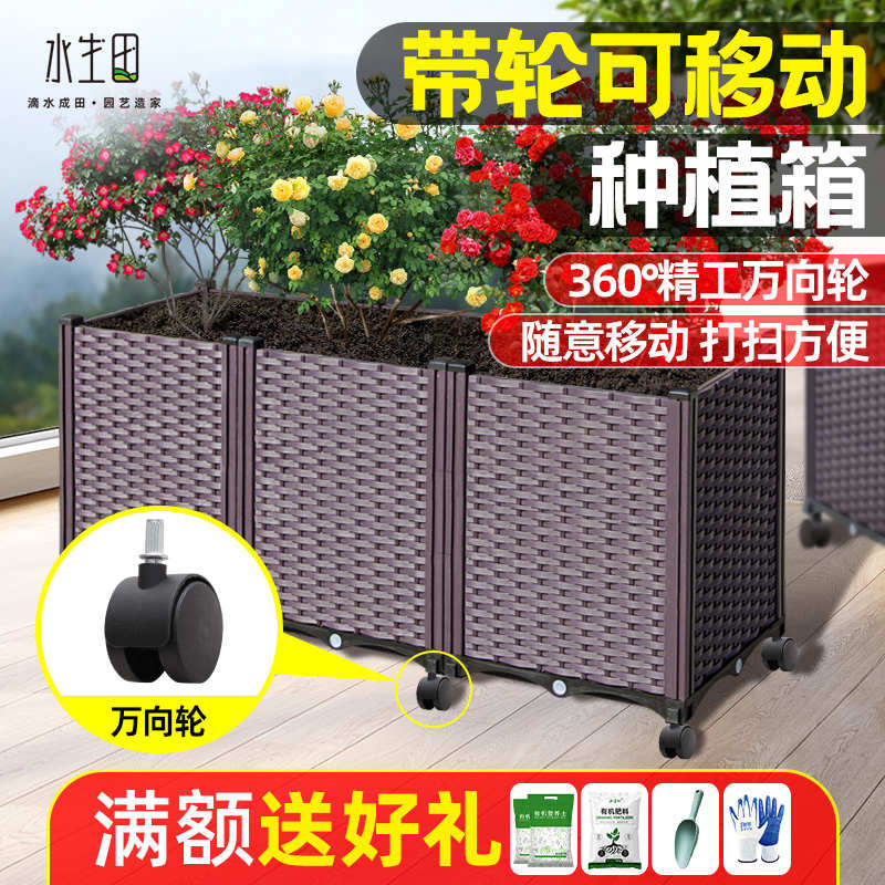 蔬菜种植箱长方形阳台种菜花盆菜园可移动塑料户外省空间带轮楼顶