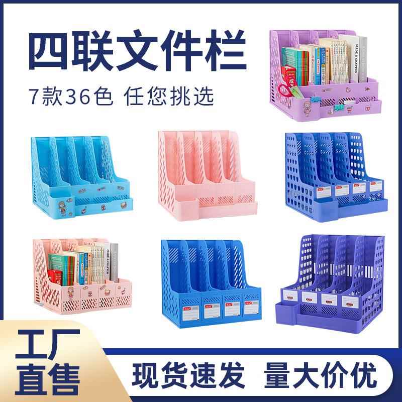 加厚文件框四栏文件栏带笔筒文件收纳置物架资料立式桌面文件架