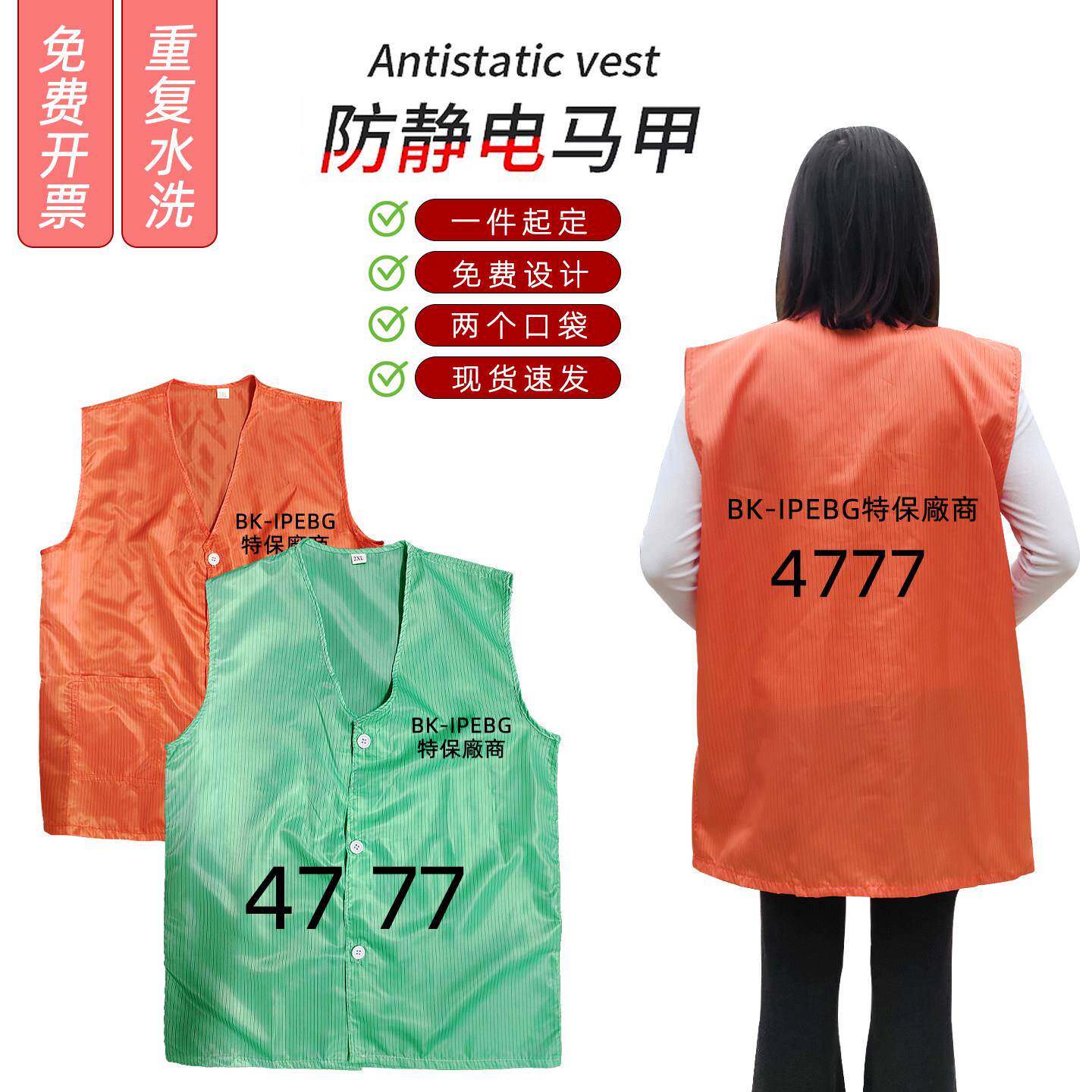 防静电服无尘服马甲GMP施工静电服背心果绿橙电子车间厂商参观服