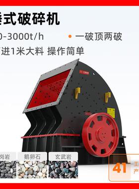 重型锤式破碎机花岗岩石灰石到煤矸石破碎一机搞定建筑碎石与制砂