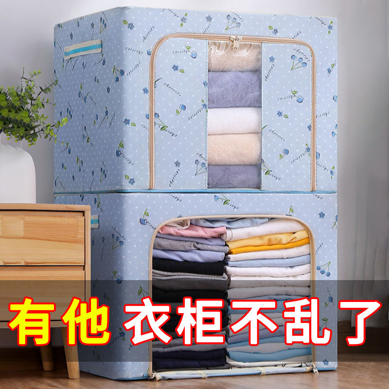 牛津布衣服收纳箱大容量超大衣柜储物钢架箱打包筐折叠整理箱袋子