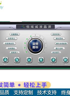 10寸串口屏10.1寸液晶屏hmi高清人机交互工业触摸屏LCD显示屏模块