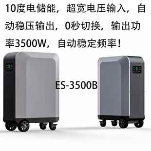 超大容量10度电10240WH储能容量输出500W光伏市电充电在线式 UPS