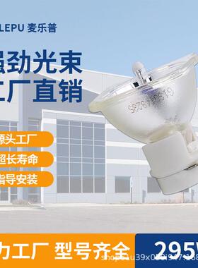 舞台光束灯295W灯泡5R200W7R230W9R260W10R280W5R300W16R330W17R