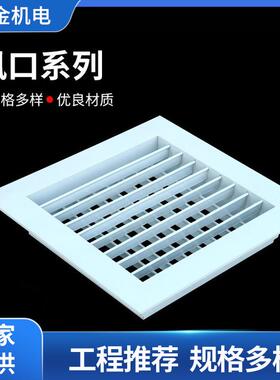 圆形方形铝合金风叶风口风备机排设百通风口防761水防雨百叶窗风