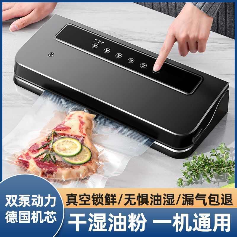 全自动包装机小型家用真空封口机食品塑料袋熟食保鲜机真空机商用