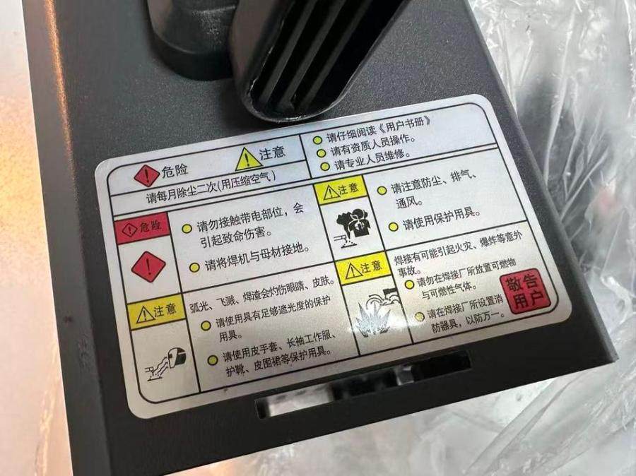 1月27日无锡【F1955】企业库房清理处置已拆封品牌电焊机设备一台（正常使用）网络拍卖公告