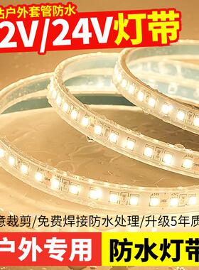 LED灯带12V/24V汽车led防水灯带低压户外工程套管灯条广告灯箱