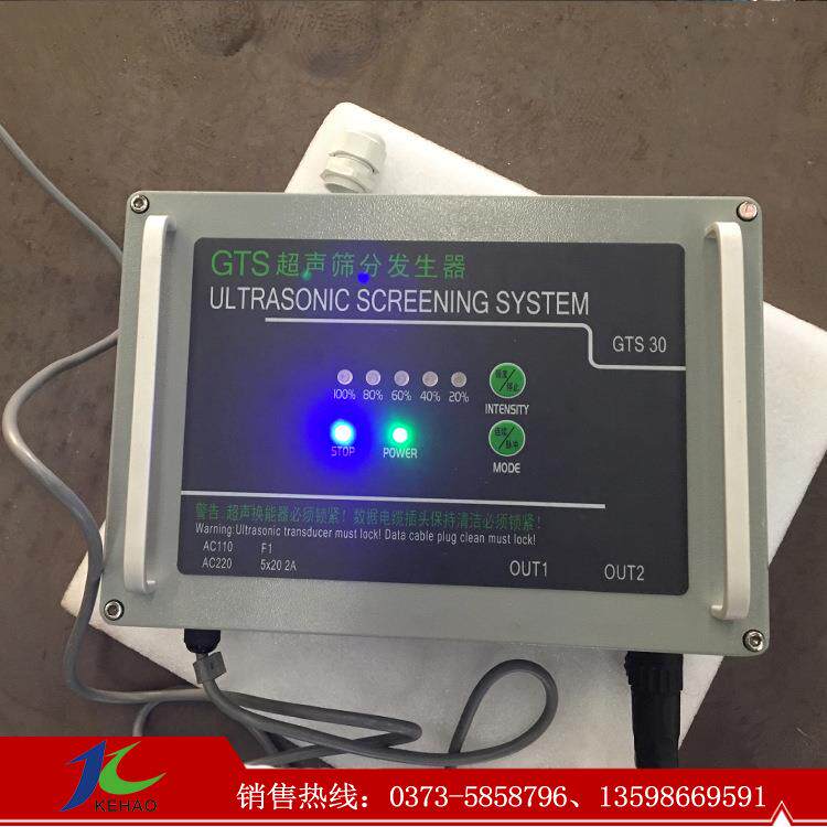 供应3D打印用超声波振动筛电源筛分3D打印墨粉超声波振动筛电源