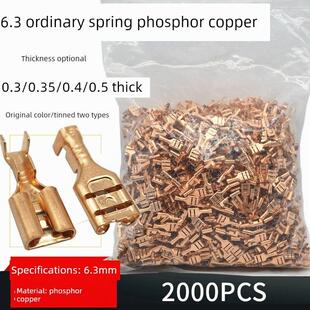接线端子2000祇 母插簧扦簧250冷压插拔式 6.3普通插簧 磷铜紫铜色