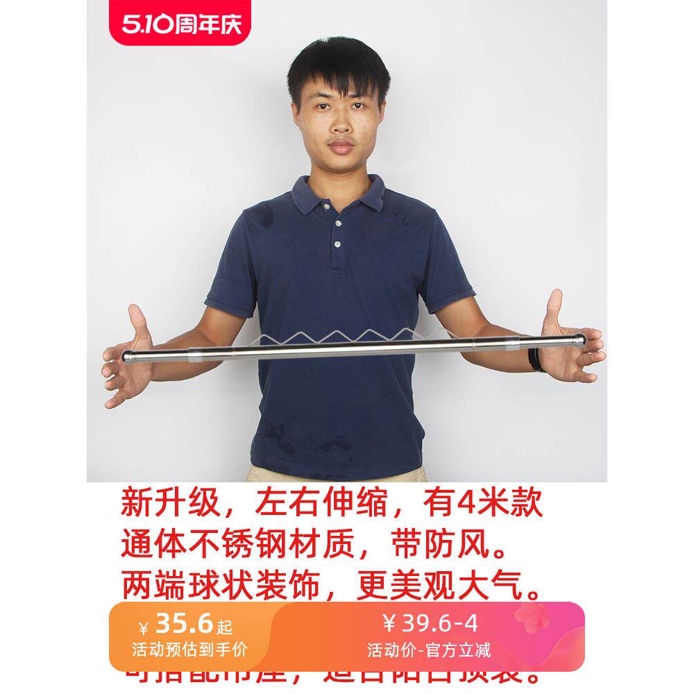 晾衣杆单杆伸缩不锈钢室外竹竿晒衣杆凉衣架阳台管子棍晒被子龙门