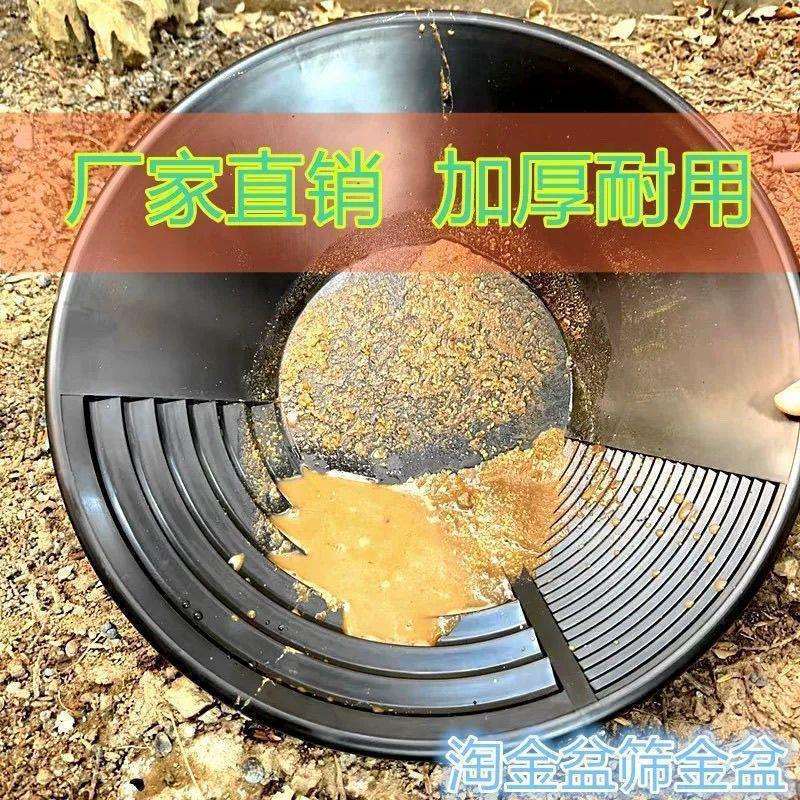 斗淘金淘金洗金盘机械淘金手摇加厚碗粘金沙金盆金矿簸箕工具淘金