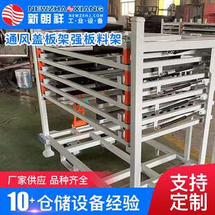 供应汽车内饰配件放置架零部件层板料架通风盖板架强板料架