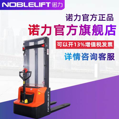 电动液压堆高车全电动叉车小型1吨天罡PSE搬运升高升降叉车