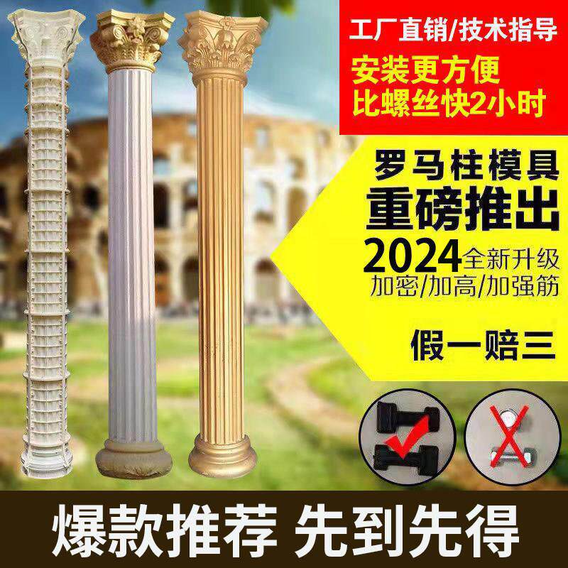 厂家直销欧式罗马柱模具塑钢圆柱建筑用大门水泥柱子外墙现浇圆型