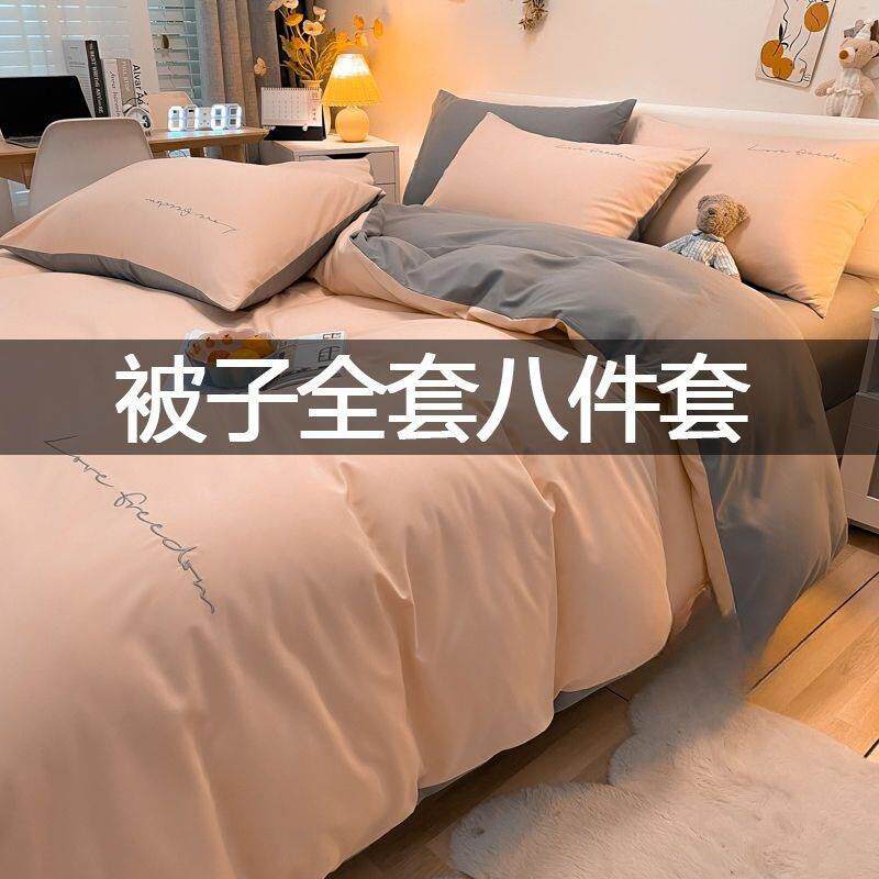 家用双人被子全套一整套被芯枕头全套装宿舍床上用品单人床单