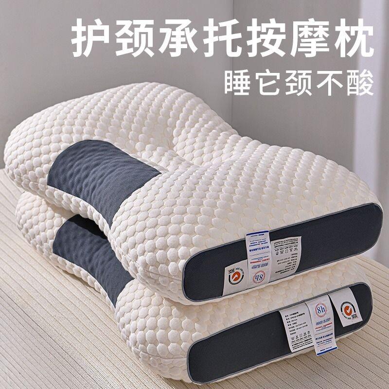 枕头枕芯护颈椎助睡眠专用成人一对学生高整头单人男宿舍睡觉牵引