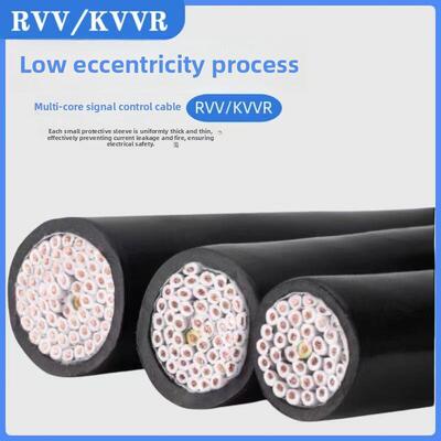RVV/KVVR多芯信号控制线16 24 32 45 50 60芯0.3 0.5 1.5 2.5平方