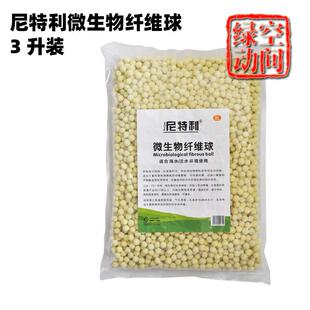 高档尼利微生物纤维环纤球鱼缸过环陶瓷环培菌球培维菌环特生化滤