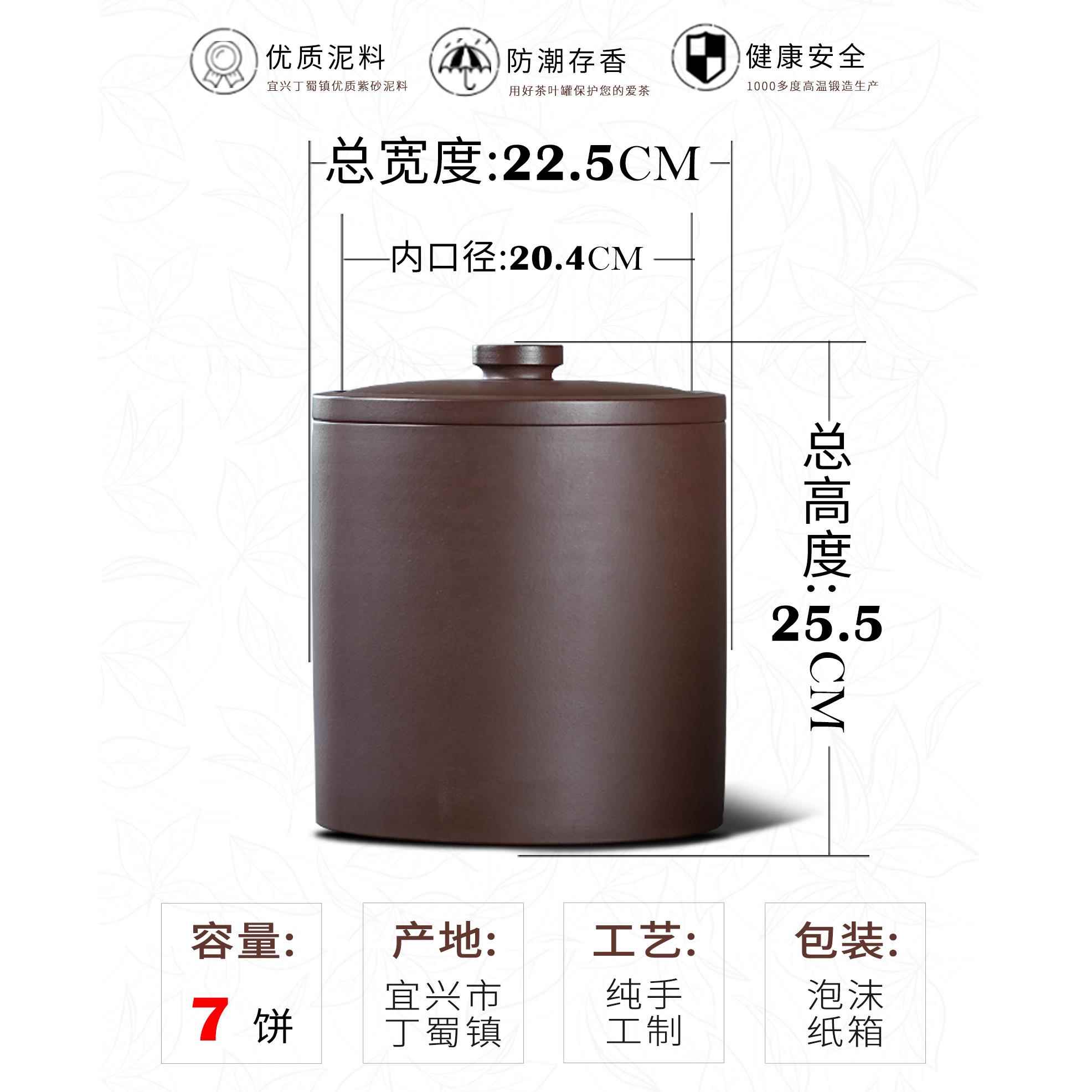 泥泥七饼罐 宜兴紫砂茶叶罐存段20231127大号储罐 中式纯色陶瓷罐