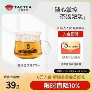 大益茶庭自饮过滤便捷泡茶杯茶具茶水分离玻璃杯小青柑专用泡茶壶