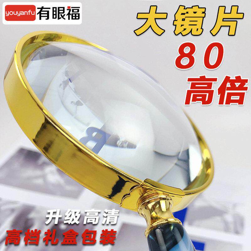 放大镜1000倍高清手持手机用学生老人阅读带LED灯100倍60鉴定维修