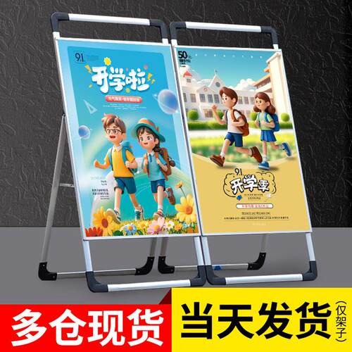 手提海报架铝合金招聘广告展示牌海报展示架kt板架展架立式落地式