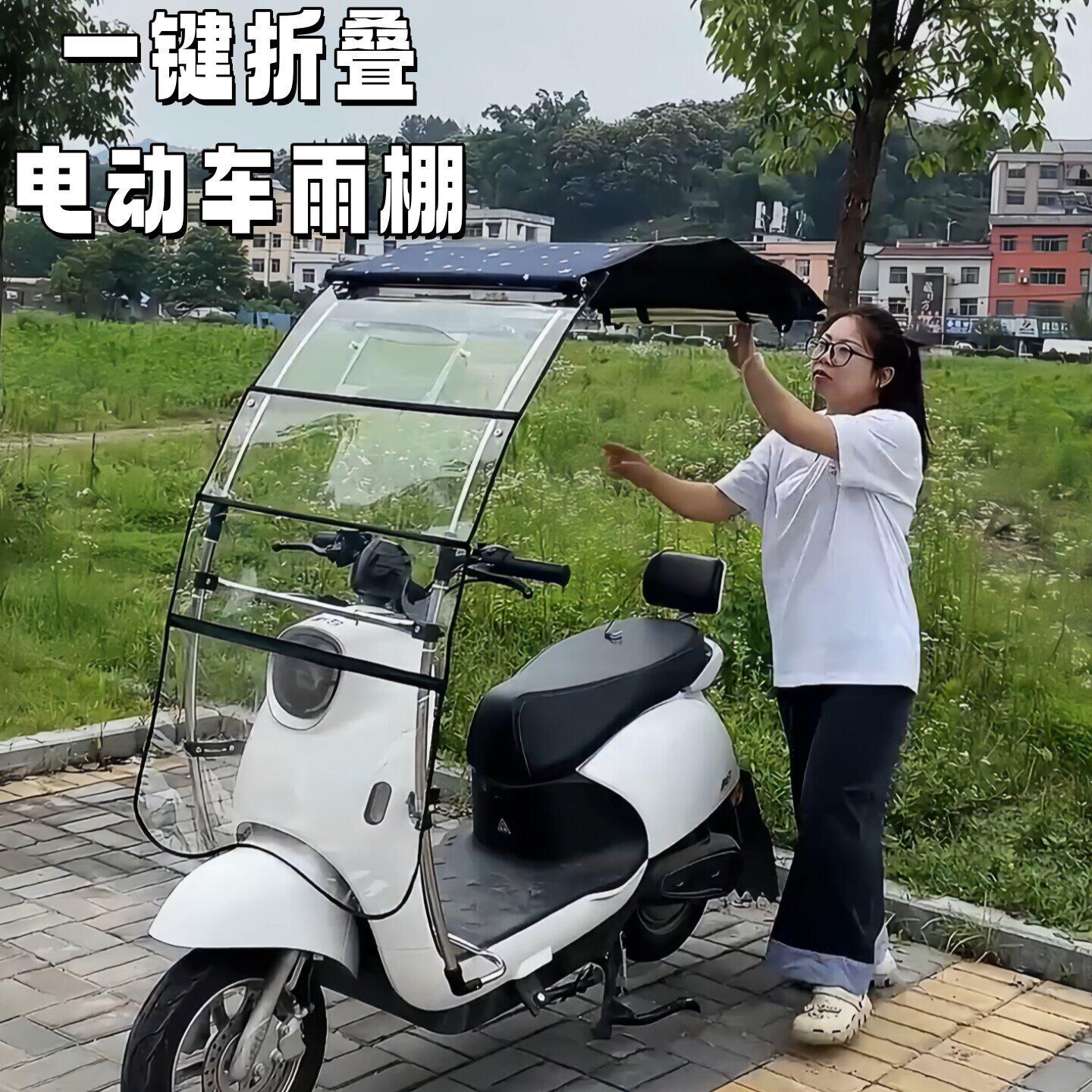 电动车雨棚新款可折叠收缩隐形一键伸缩遮阳棚前挡风板遮阳伞2025