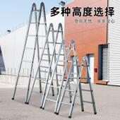 加宽加厚关节梯多功能两用冲压梯折叠家用伸缩工程梯人字梯变直梯