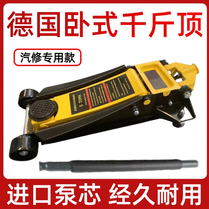 手推卧式液压千斤顶轿车用车载厢型车越野车SUV卧顶换胎工具千金