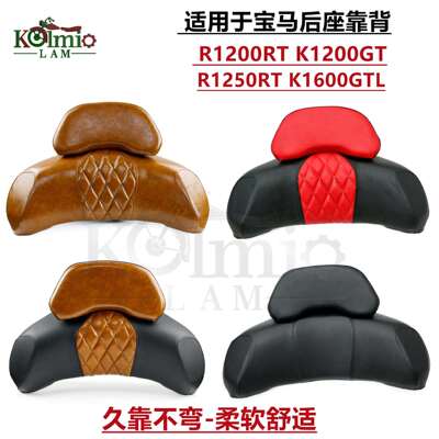 适用于宝马R1200RT/R1250RT/K1200GT/K1600GTL后靠背尾箱靠背垫