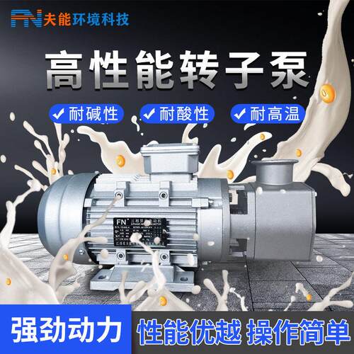 不锈钢电动自吸不阻塞转子泵耐磨大流量输油泵挠性液下渣浆泵