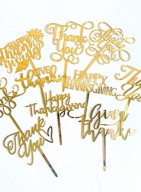 甜心感恩节系列蛋糕装饰 Happy Thanksgiving亚克力蛋糕插牌