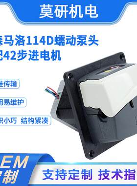 WatsonMarlow沃森马洛蠕动泵泵头带电机114D生物反应器用泵头