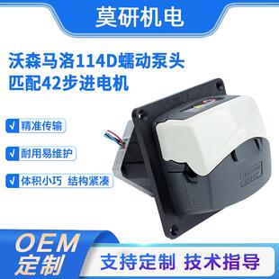 Watson Marlow蠕动泵泵头带电机114D生物反应器用泵头