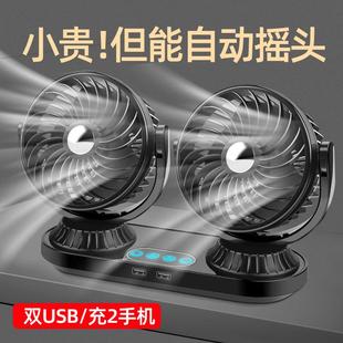 自动摇头车载扇12v大货车扇4v汽车双头电风车用小F623U风扇风2工
