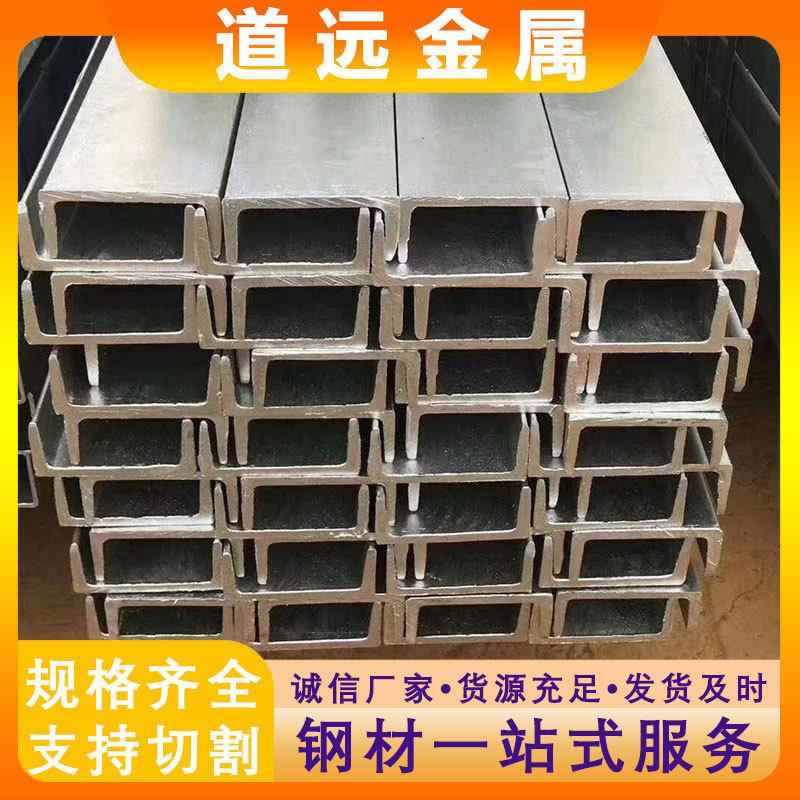 Q345B普通槽钢厂房工程钢梁用型材冲孔现货建筑支撑用等边槽钢