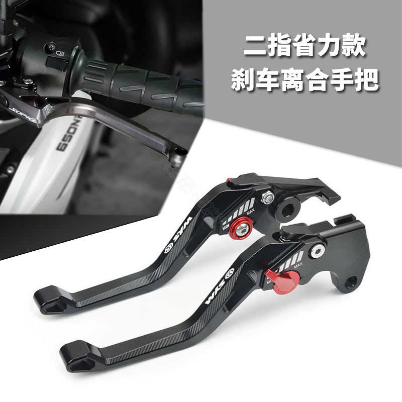 SYM三阳 MAXSYM400i/600i MAXSYM TL500改装刹车牛角离合手把配件