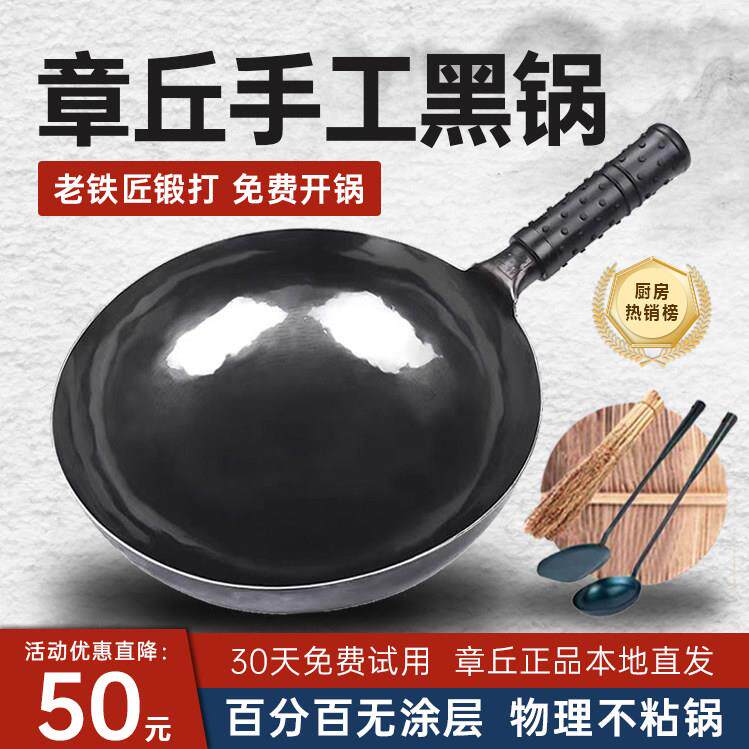 正宗章丘手工铁锅黑锅宗师锻打无涂层不沾锅老式铁锅家用炒菜铁锅