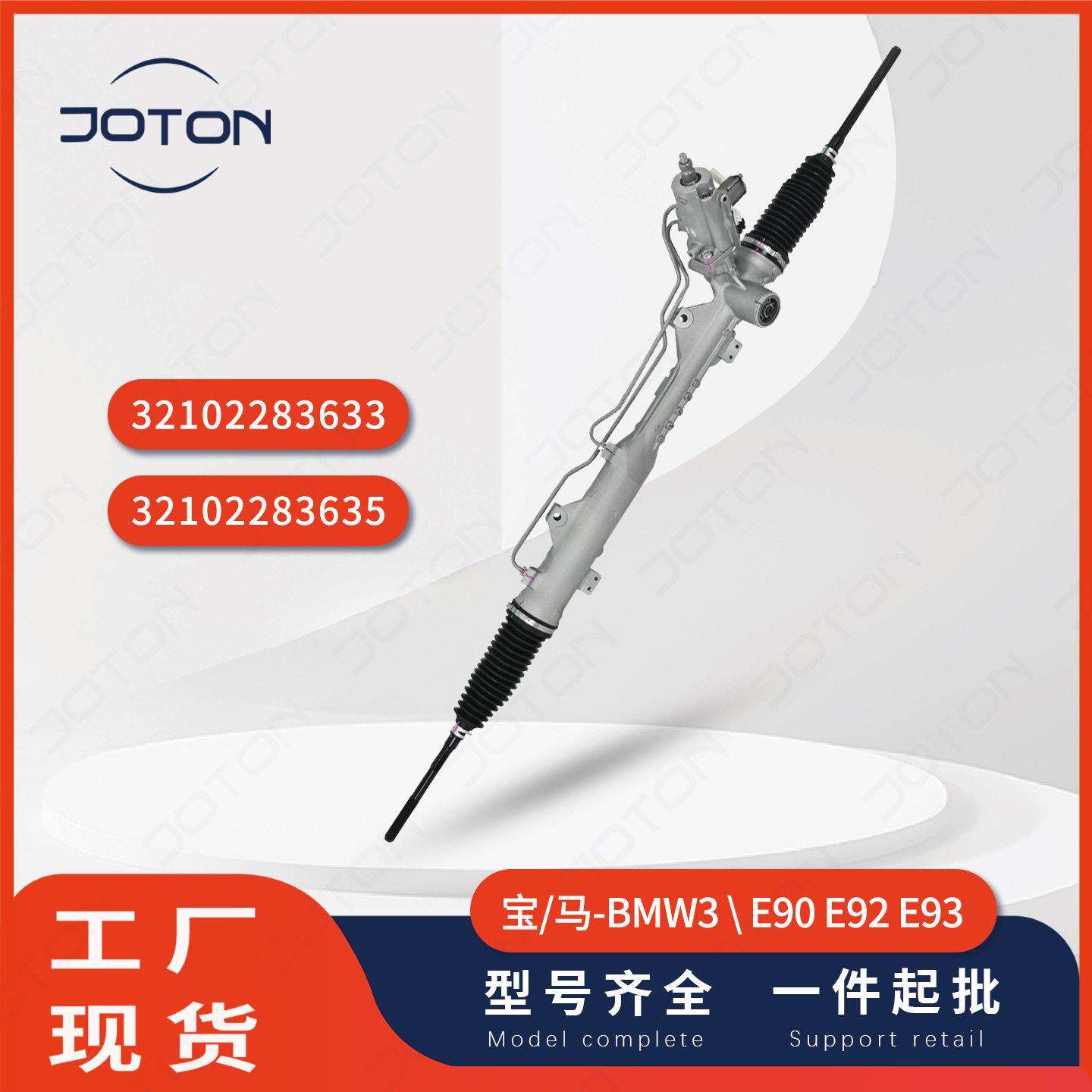 -马E90 E92 E93 方向机转向机总成32102283633 32102283635