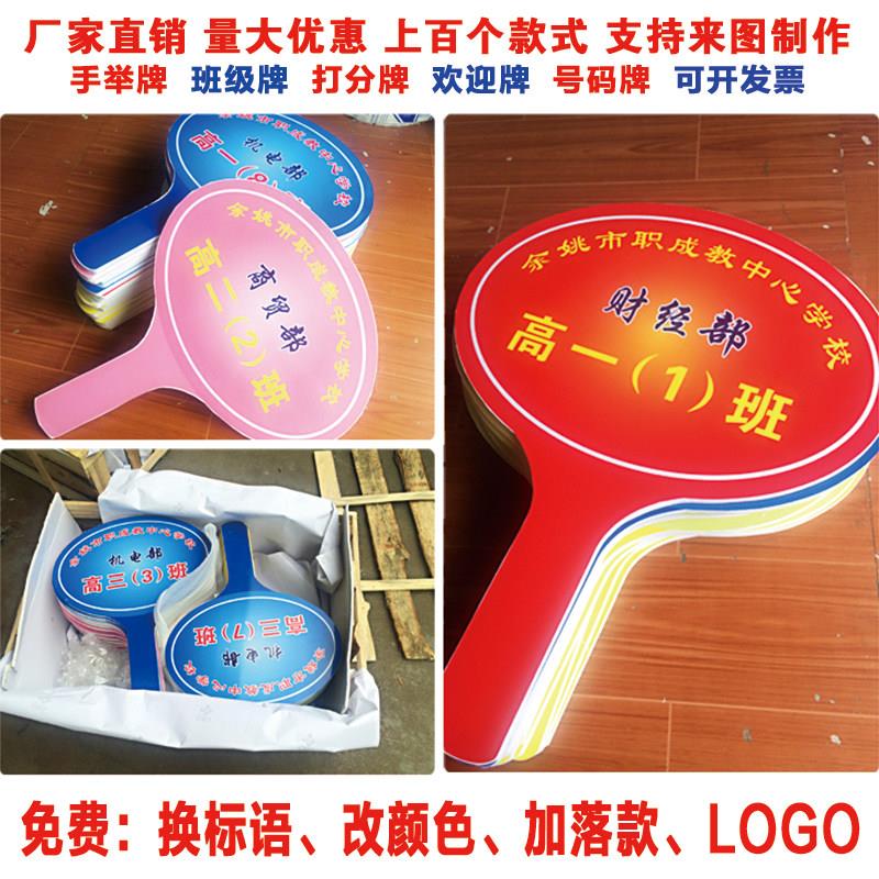 手举牌定制雪弗板幼儿园小学班级牌路队牌领队牌打分牌拍卖会举牌