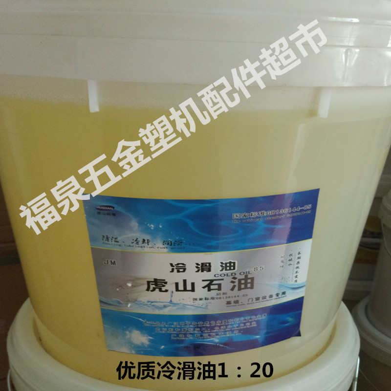 断桥铝合金设备线切割锯片冷滑油幕墙门窗机器润滑冷却切削降温液