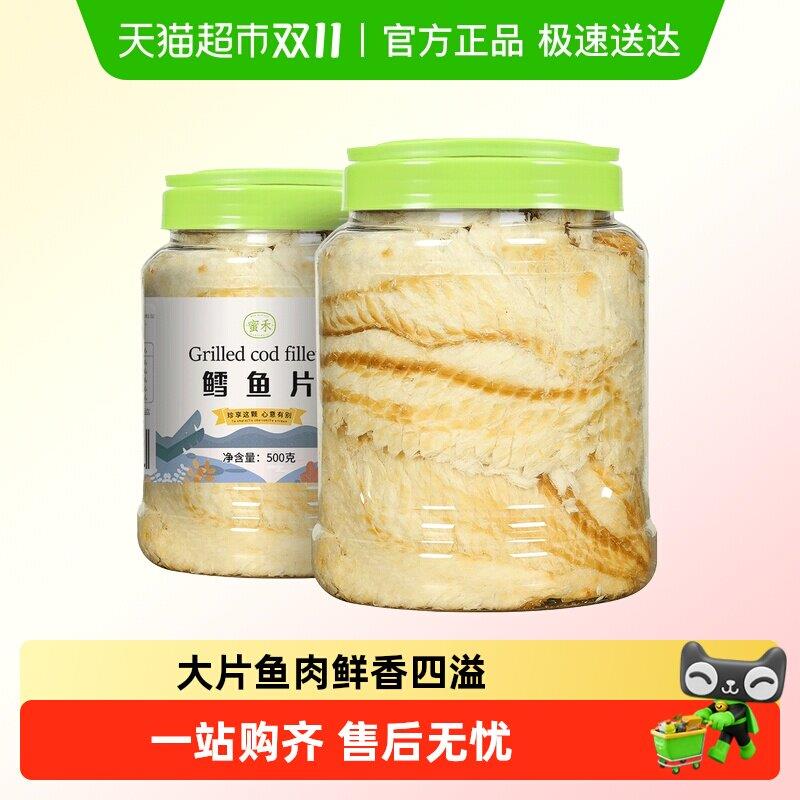 蜜禾鲜烤鳕鱼片小手撕烤鱼干片即食海鲜海味孕妇儿童休闲海味零食